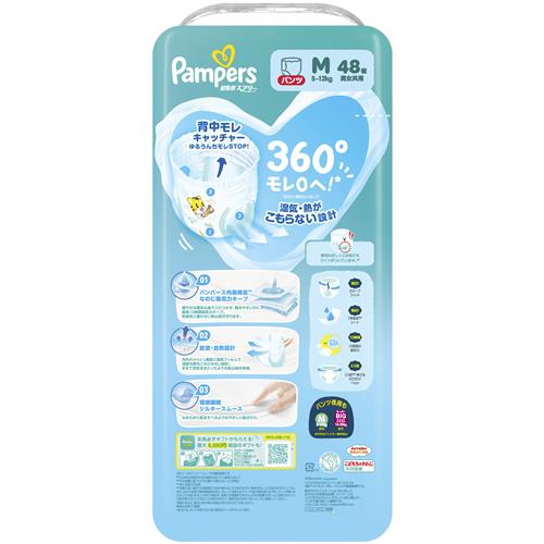 ケース販売》 P&G パンパース パンツ 超吸収エアリー (5-12kg) 48枚×4