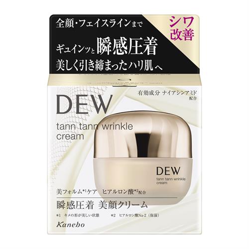 カネボウ DEW タンタンリンクルクリーム 55g デュウ医薬部外品