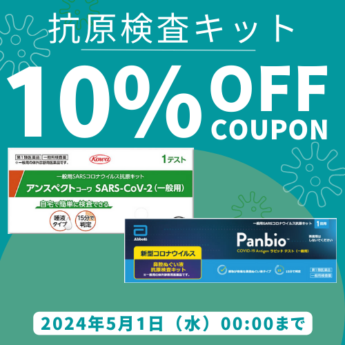 くすりの福太郎 - 通販 - Yahoo!ショッピング お得なポイント情報