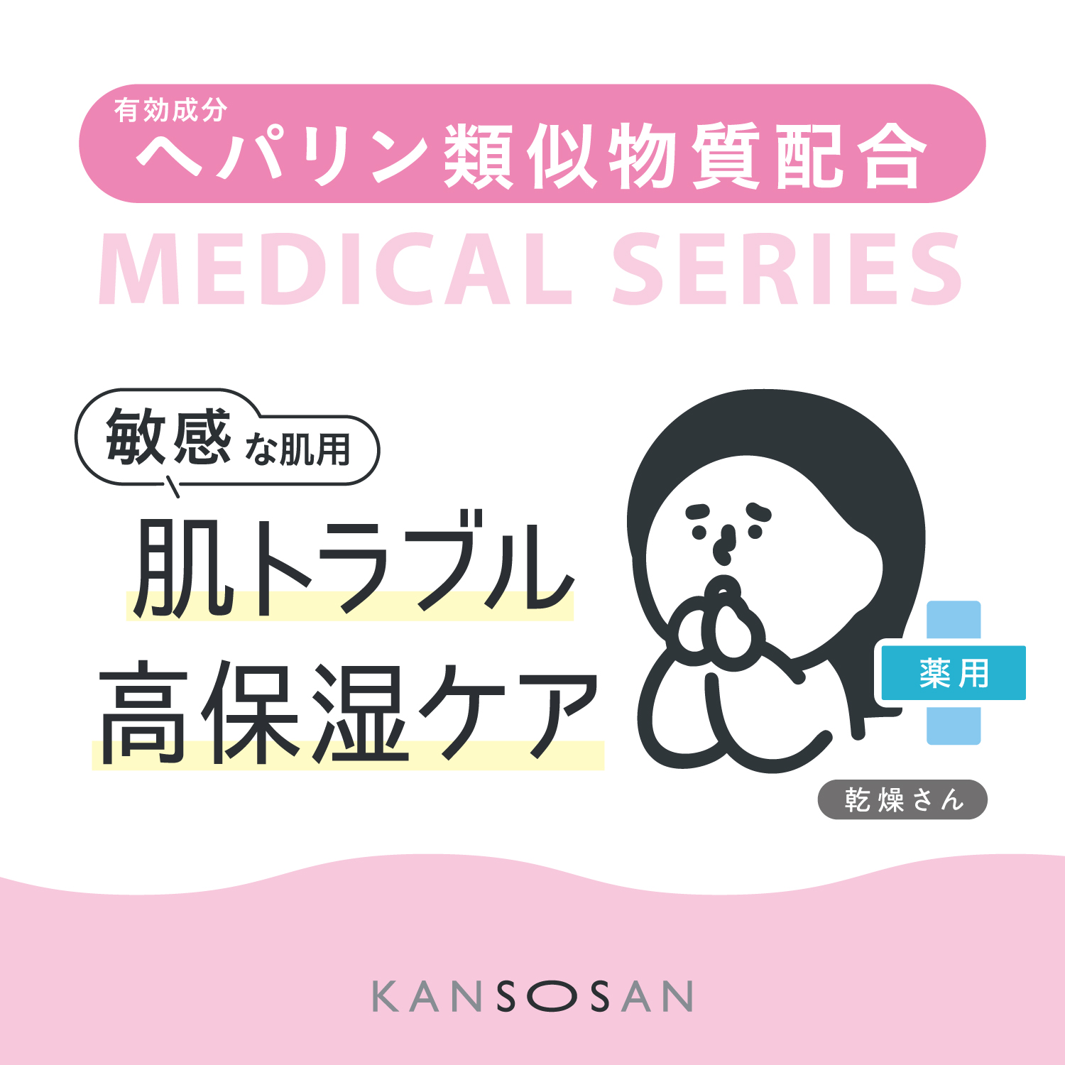 BCLカンパニー 乾燥さん 薬用高保湿クリーム (50g) フェイスクリーム
