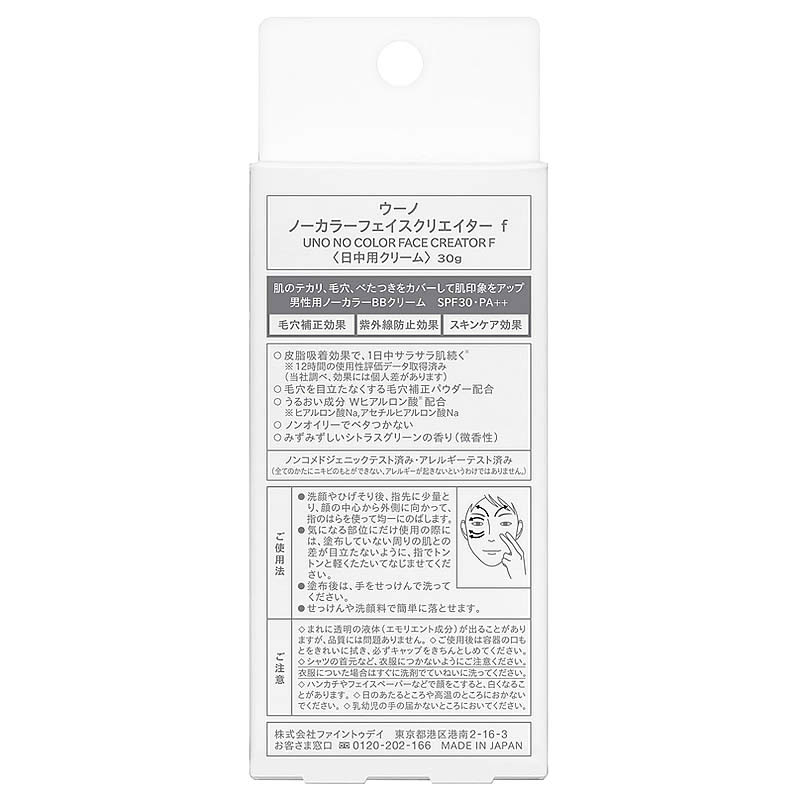 《セット販売》　ファイントゥデイ uno ウーノ ノーカラーフェイスクリエイター SPF30 PA++ (30g)×6個セット 男性用ノーカラーBBクリーム｜kusurinofukutaro｜04