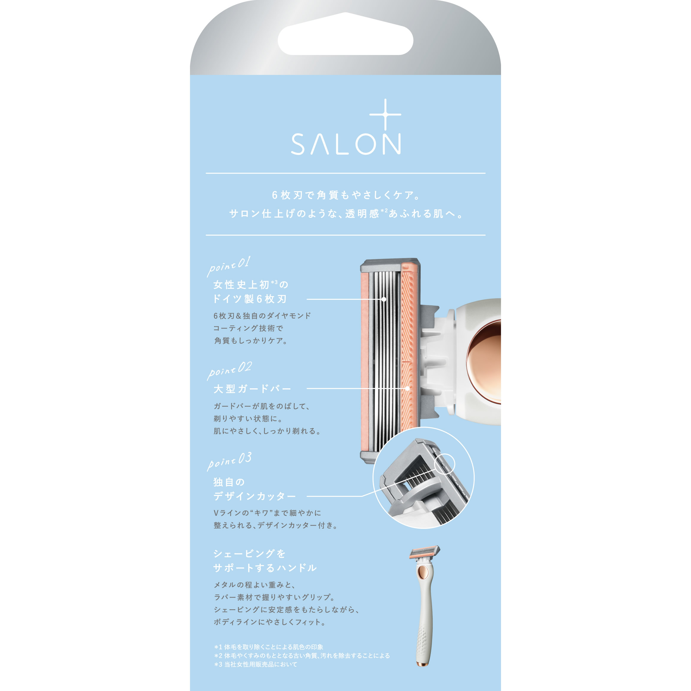 セット販売》 シック サロンプラス トーンアップ ボディシェーバー