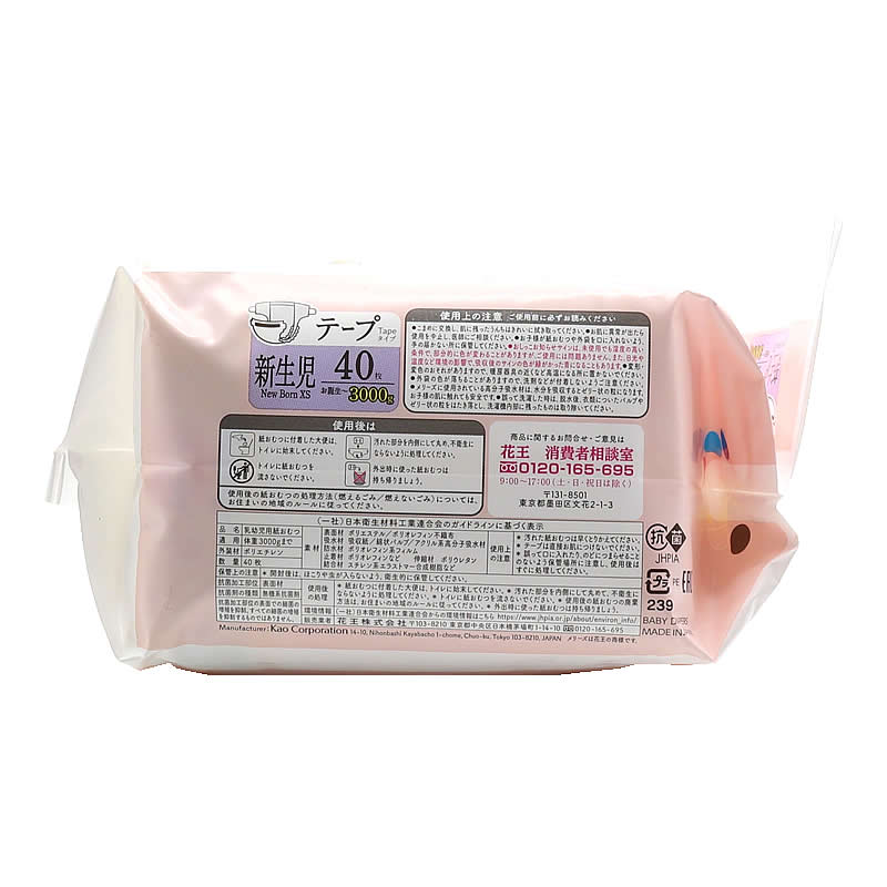 《セット販売》　花王 メリーズ ファーストプレミアム 新生児用3000g (40枚)×6個セット 乳幼児用紙おむつ　送料無料｜kusurinofukutaro｜02