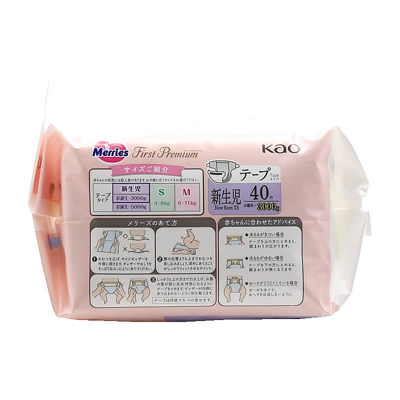 《セット販売》　花王 メリーズ ファーストプレミアム 新生児用3000g (40枚)×6個セット 乳幼児用紙おむつ　送料無料｜kusurinofukutaro｜03