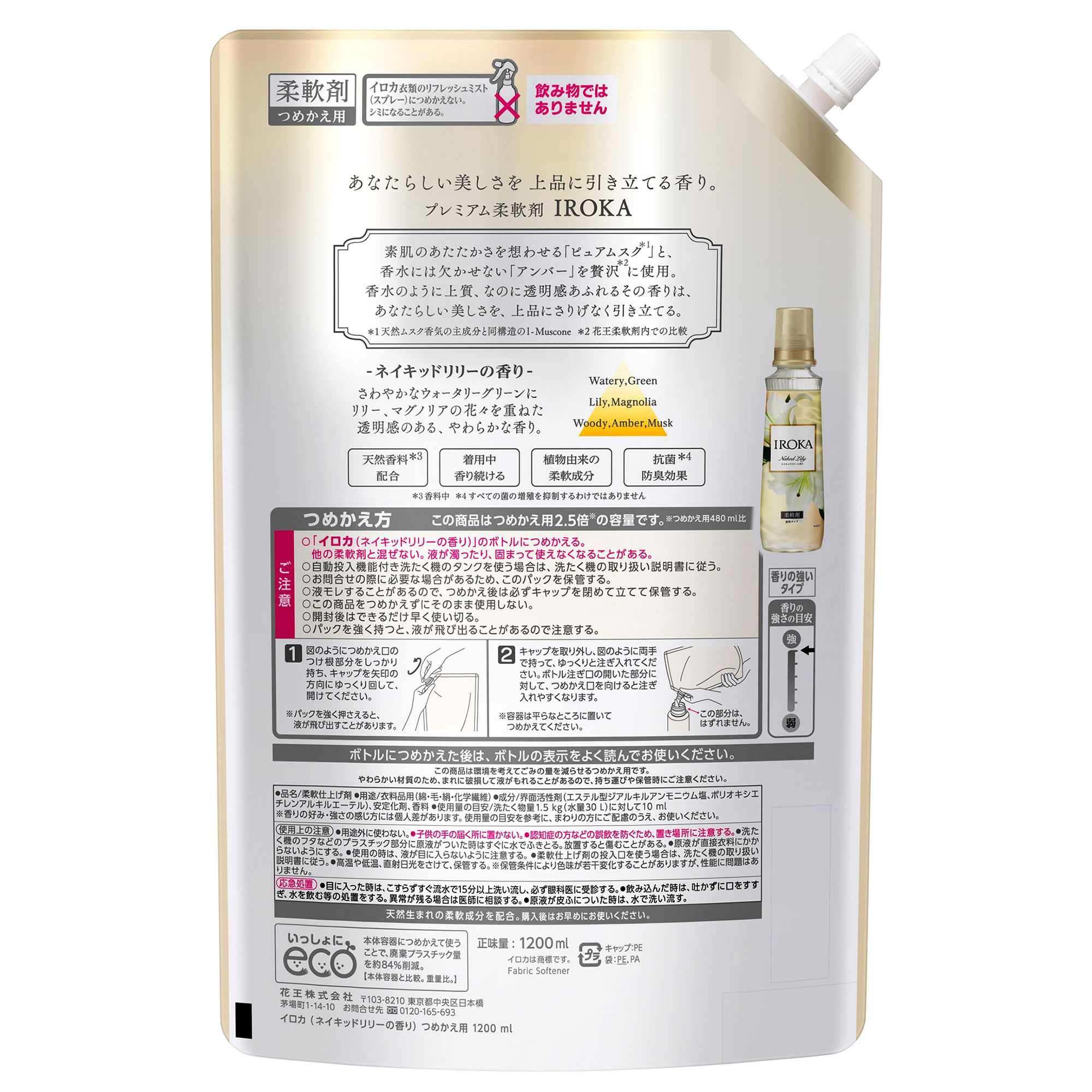 セット販売》 花王 IROKA ネイキッドリリーの香り つめかえ用 超特大 