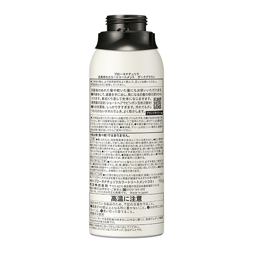 セット販売》 花王 ブローネ ナチュリラ 色長持ちカラートリートメント