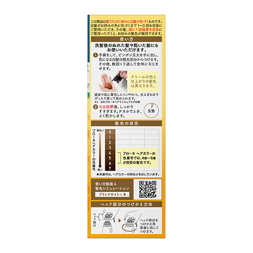 花王 ブローネ ナチュリラ 色長持ちカラートリートメント ダーク