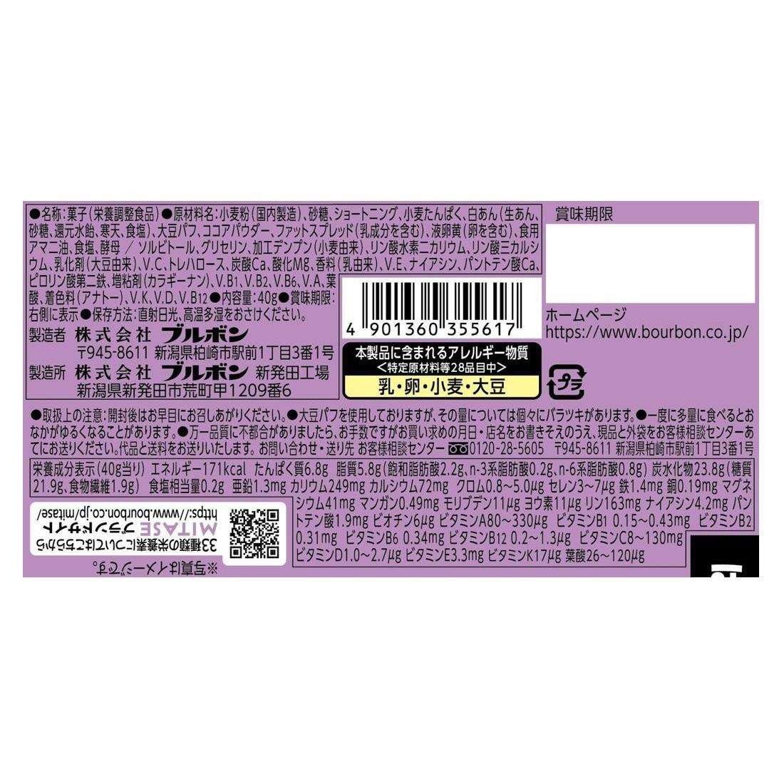 ブルボン - 新商品～ブルボン MITASE ココア味 40g*54個セット ブルボン - 新商品～ブルボン MITASE ココア味 40g*54個セットの