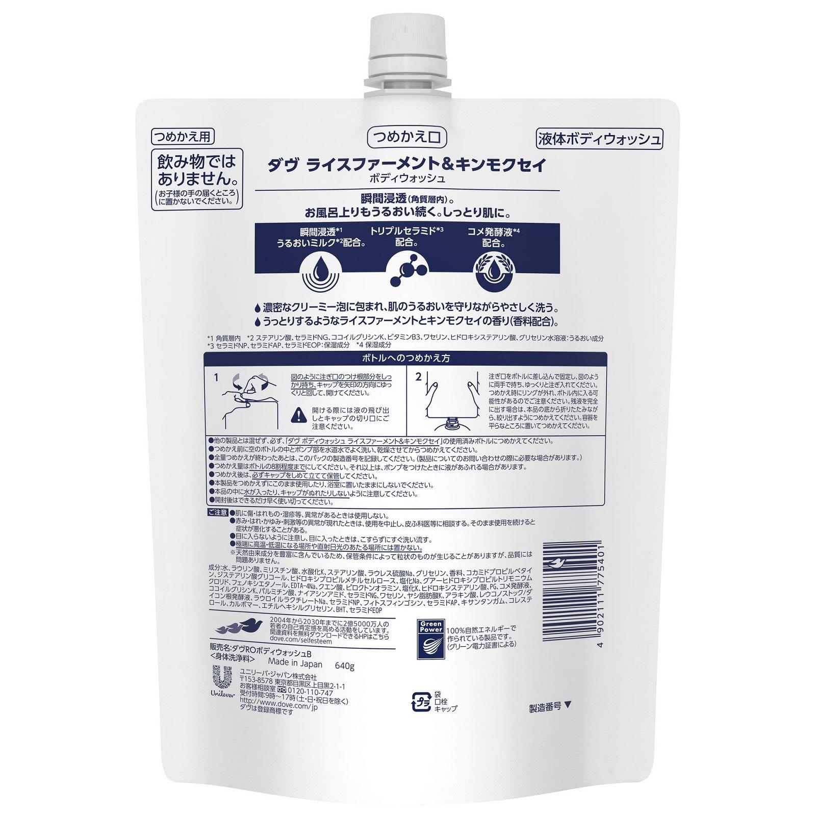 新品未開封　UNICITY BODY WASH 350ml×３本 Kose Japan Infinity Prestigious Smooth & Renew Washing