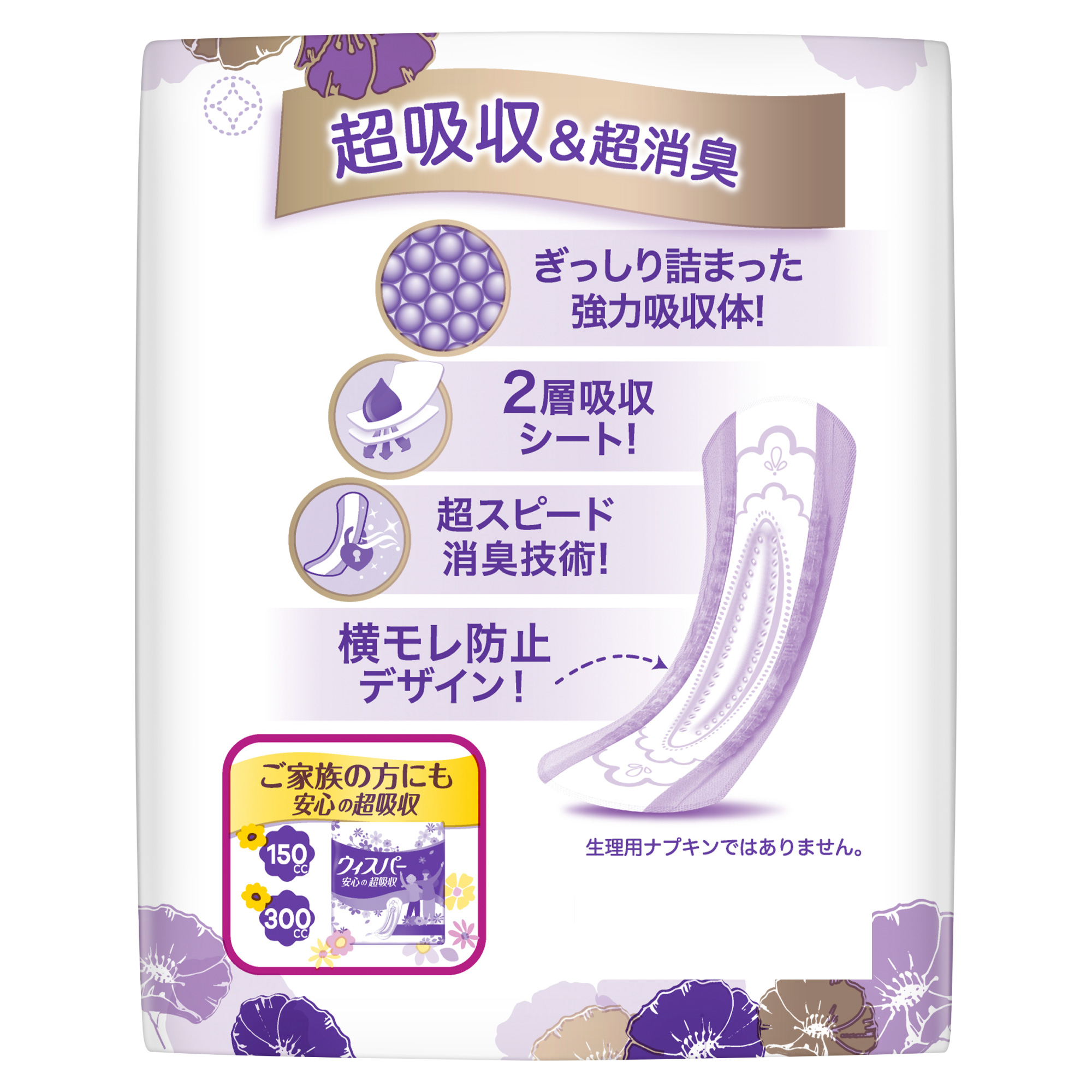 P&G ウィスパー うすさら安心 長時間・夜でも安心用 170cc (22枚) 32cm