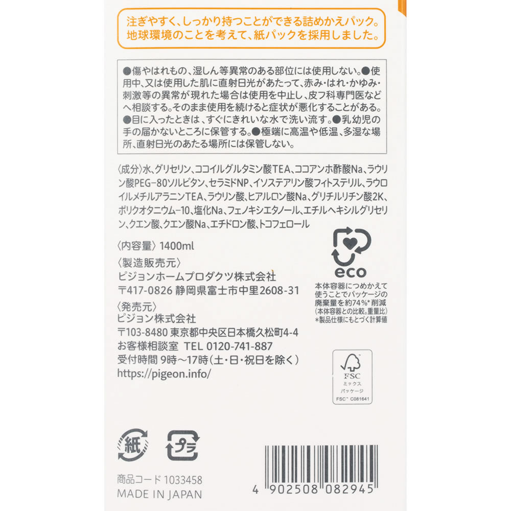 《セット販売》 ピジョン 全身泡ソープ しっと...の詳細画像1