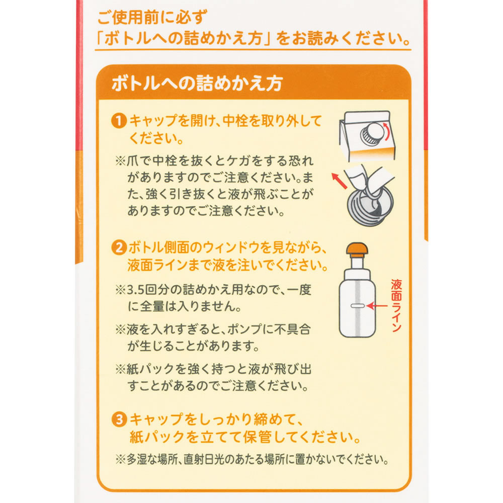 《セット販売》 ピジョン 全身泡ソープ しっと...の詳細画像2