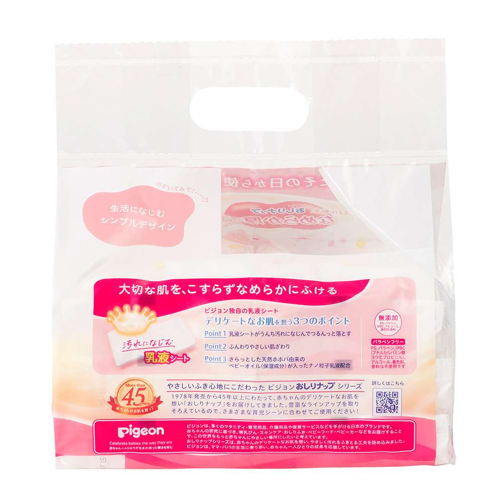 ピジョン おしりナップ オイル配合 なめらか厚...の詳細画像1