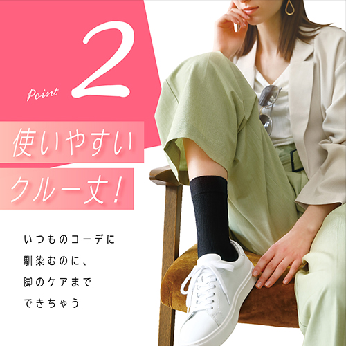 ピップ スリムウォーク 美脚メイクソックス S-M ブラック (1足) 着圧