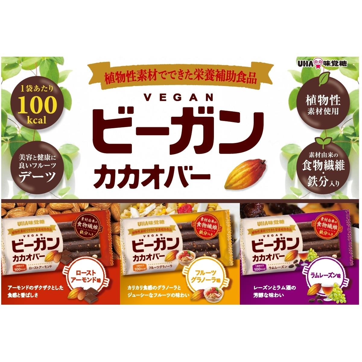 UHA味覚糖 ビーガンカカオバー ローストアー...の詳細画像2