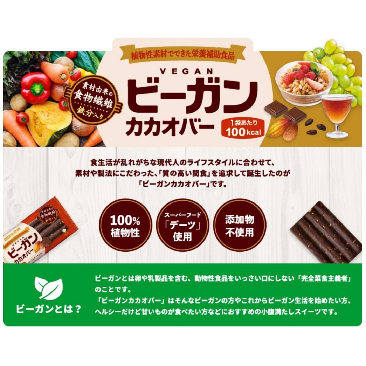 UHA味覚糖 ビーガンカカオバー ローストアー...の詳細画像3