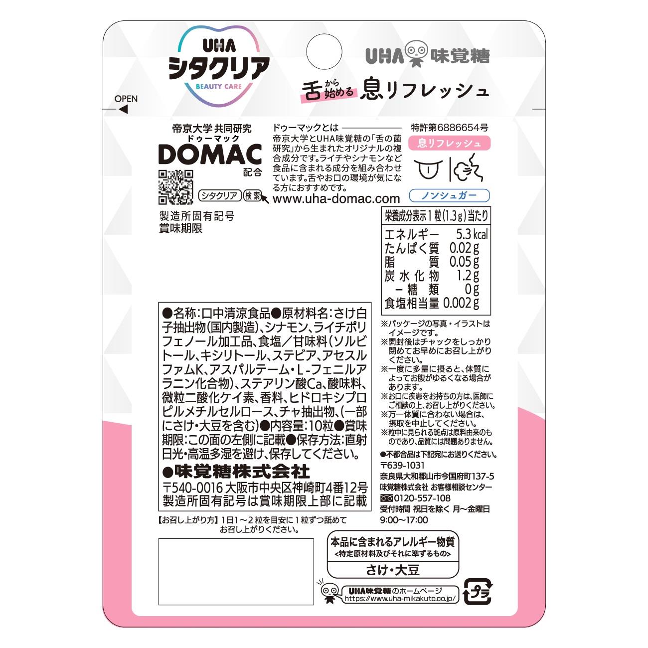 UHA味覚糖 シタクリア タブレット クリアピ...の詳細画像1