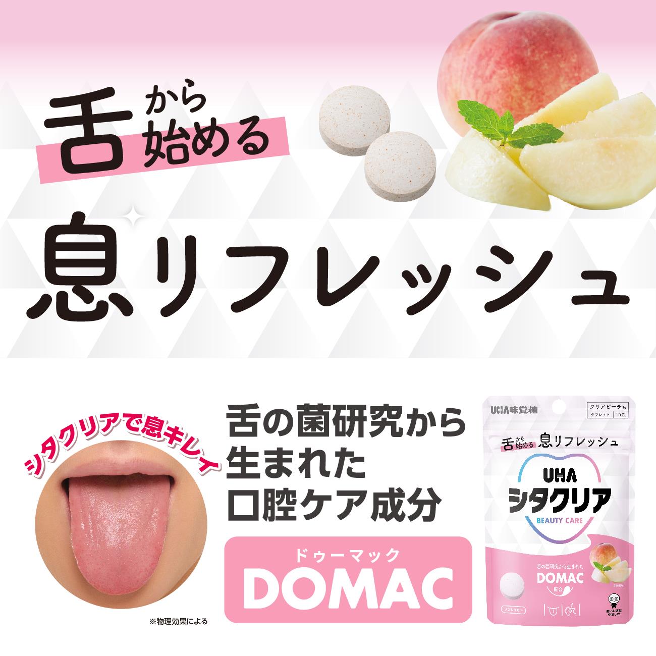 UHA味覚糖 シタクリア タブレット クリアピ...の詳細画像3
