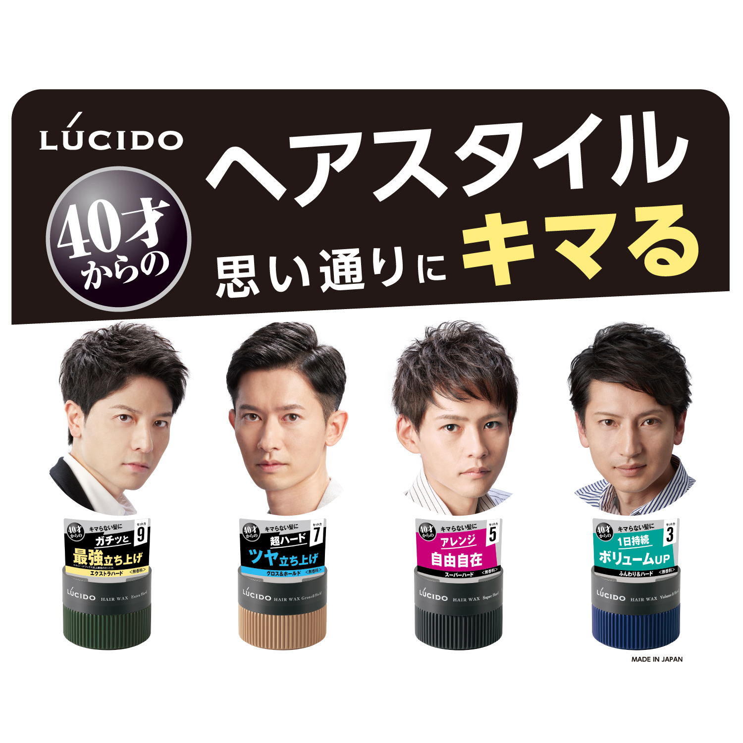 セット販売》 マンダム LUCIDO ルシード ヘアワックス スーパー