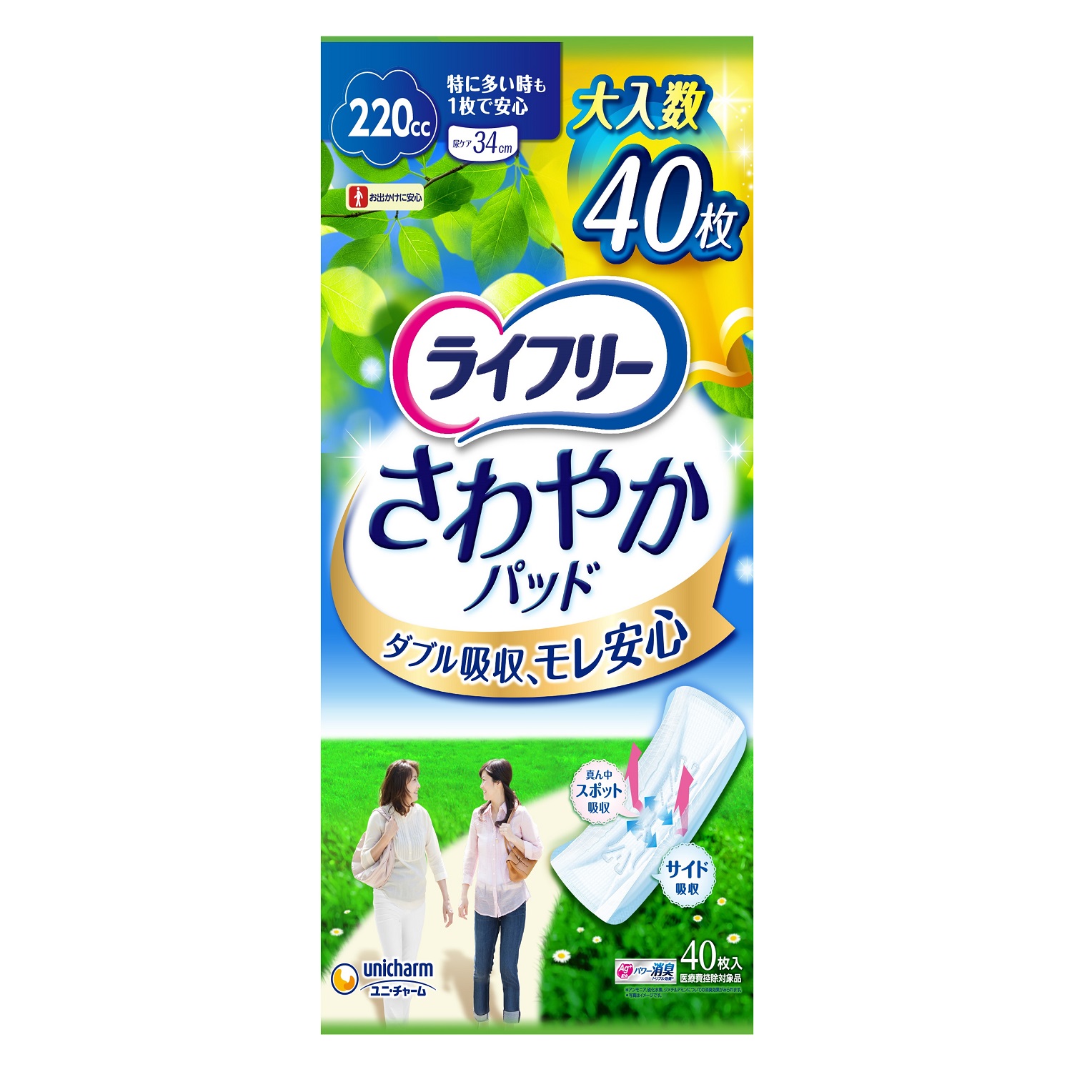 ライフリー さわやかパッド ユニチャーム 特に多い時も1枚で安心用
