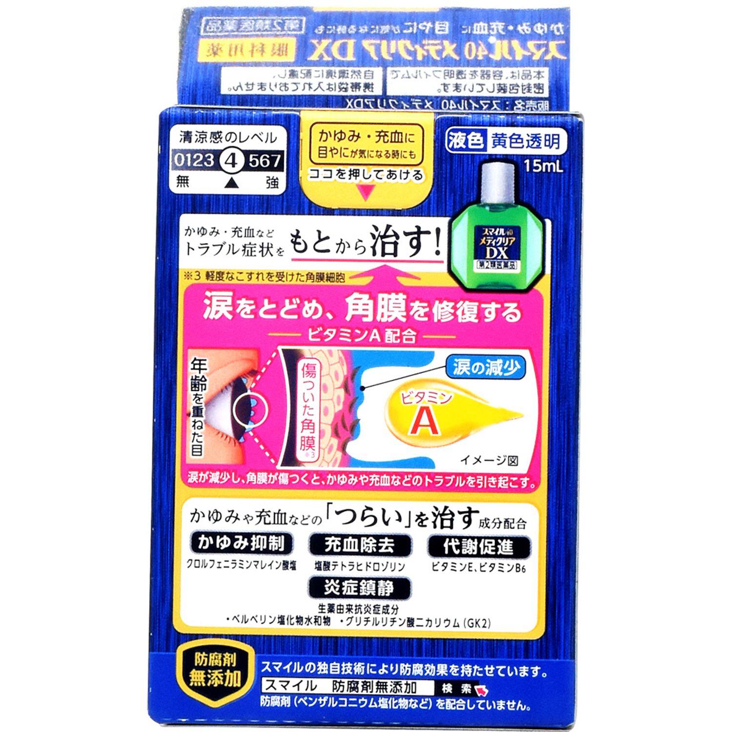【第2類医薬品】《セット販売》 ライオン スマ...の詳細画像1