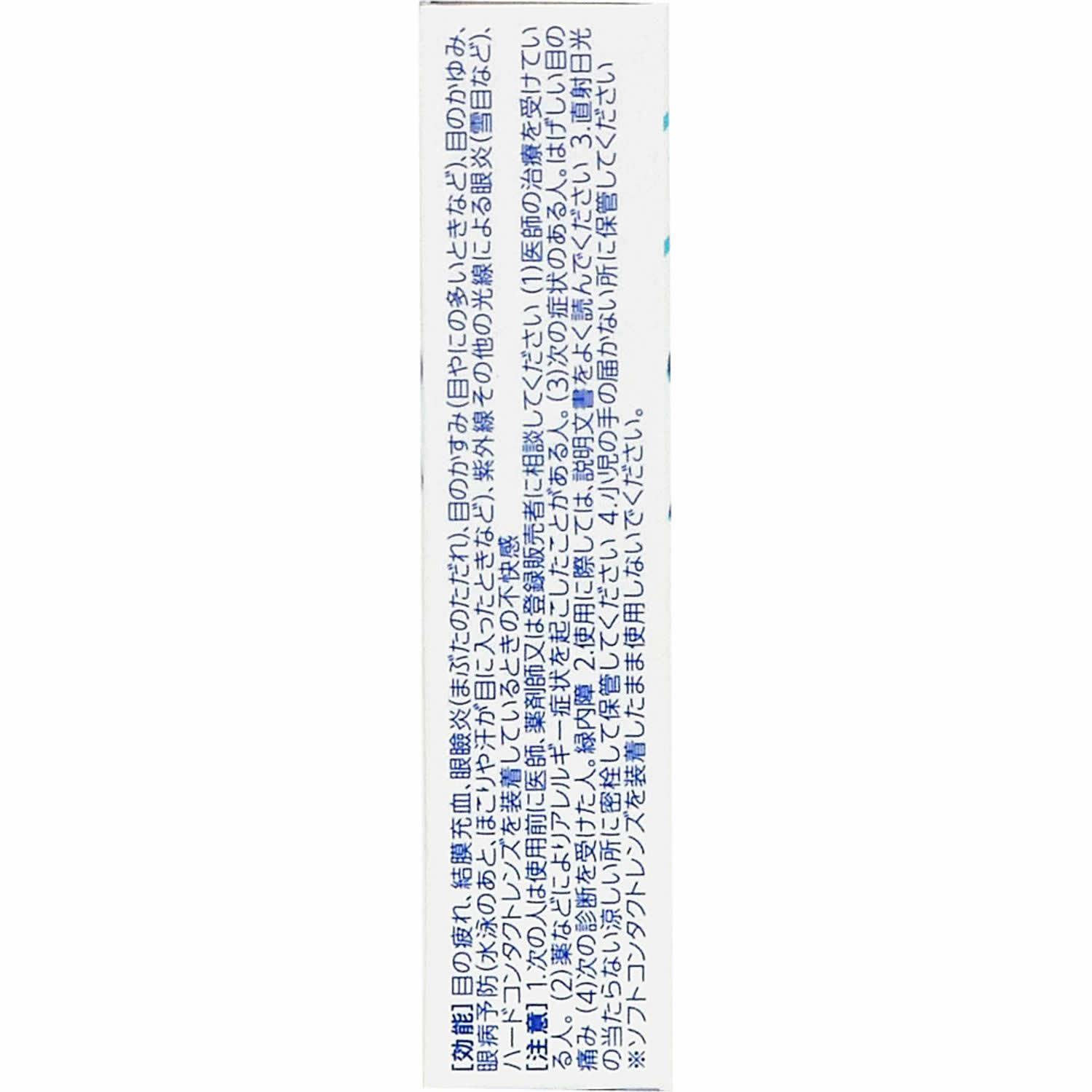 【第2類医薬品】ライオン スマイルA (16m...の詳細画像2