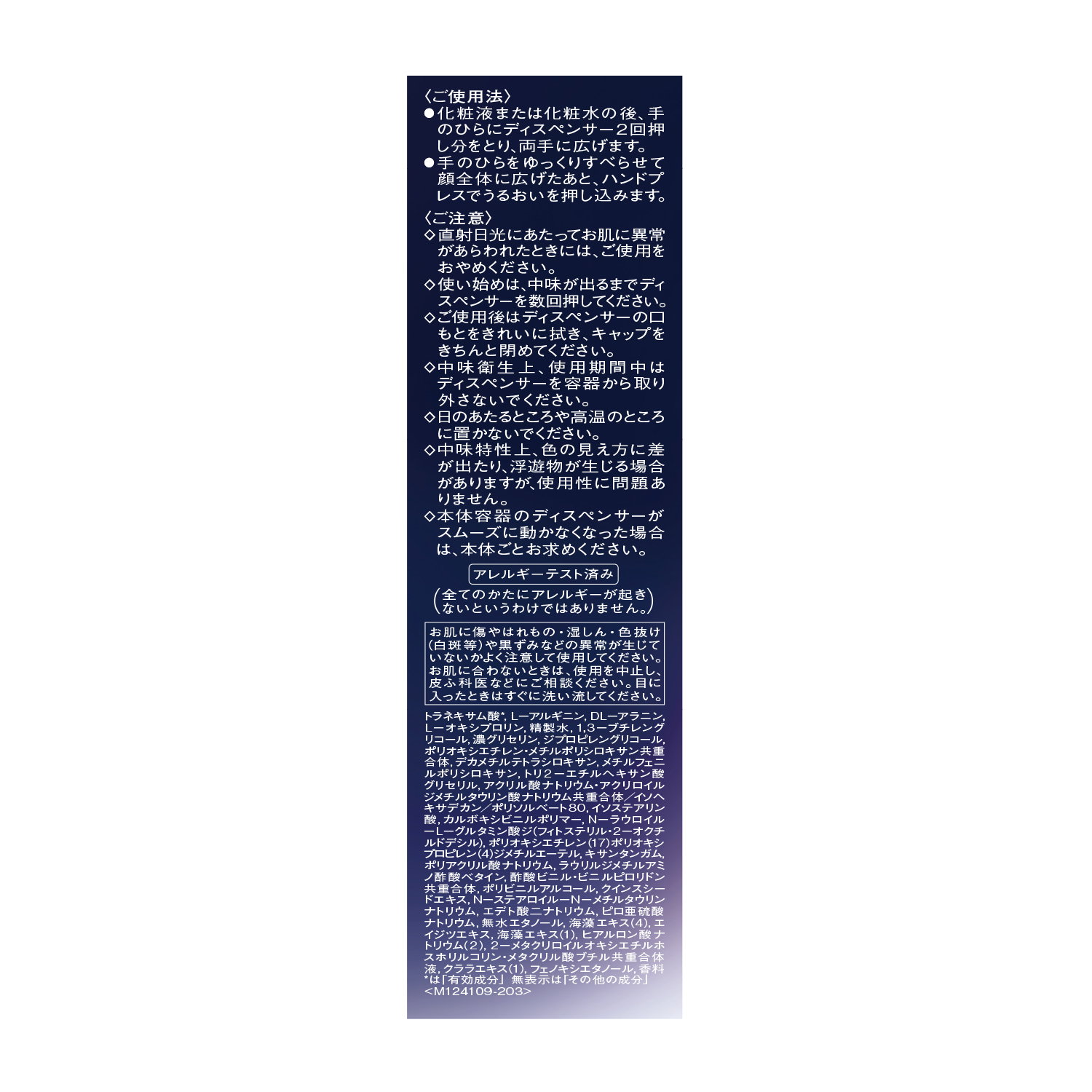 資生堂 リバイタル スキンラップ (90mL) 乳液 REVITAL 医薬部外品