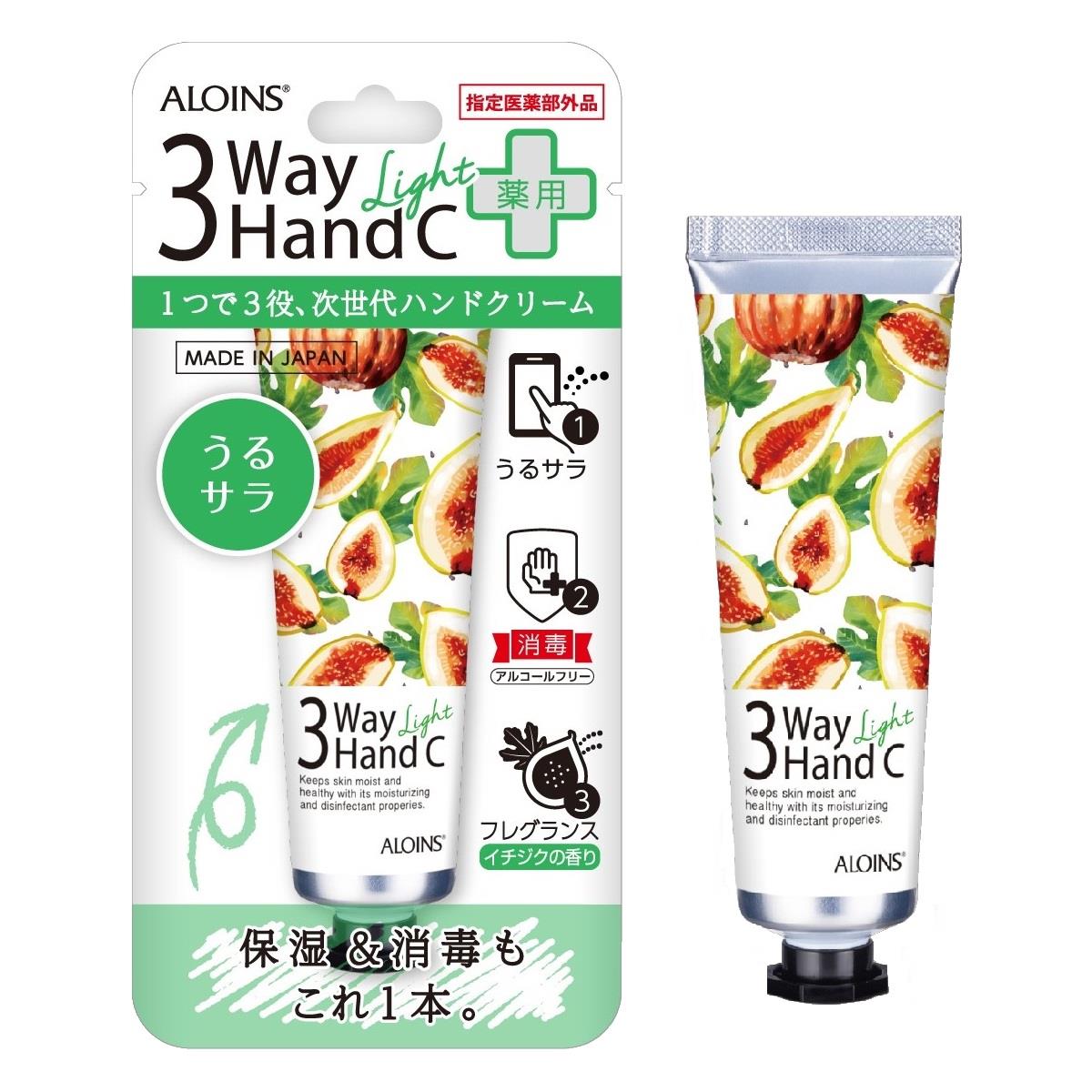 アロインス 3ウェイ ハンドクリーム ライト (50g) 保湿 消毒 【指定