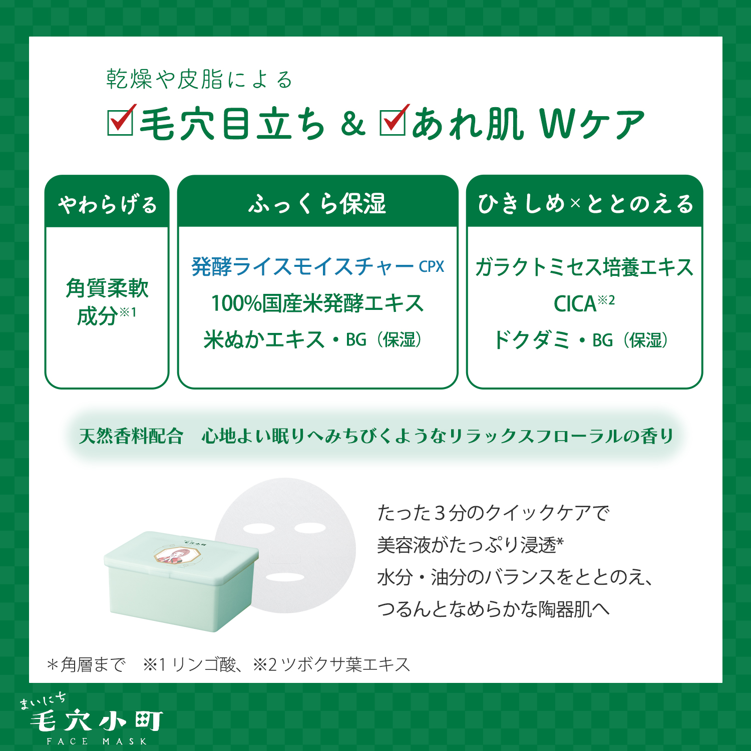 セット販売》 コーセーコスメポート クリアターン まいにち毛穴小町 