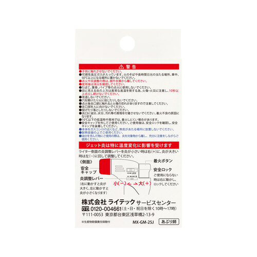 ライテック クッキングバーナー あぶり師 (1個) 炙り アウトドア