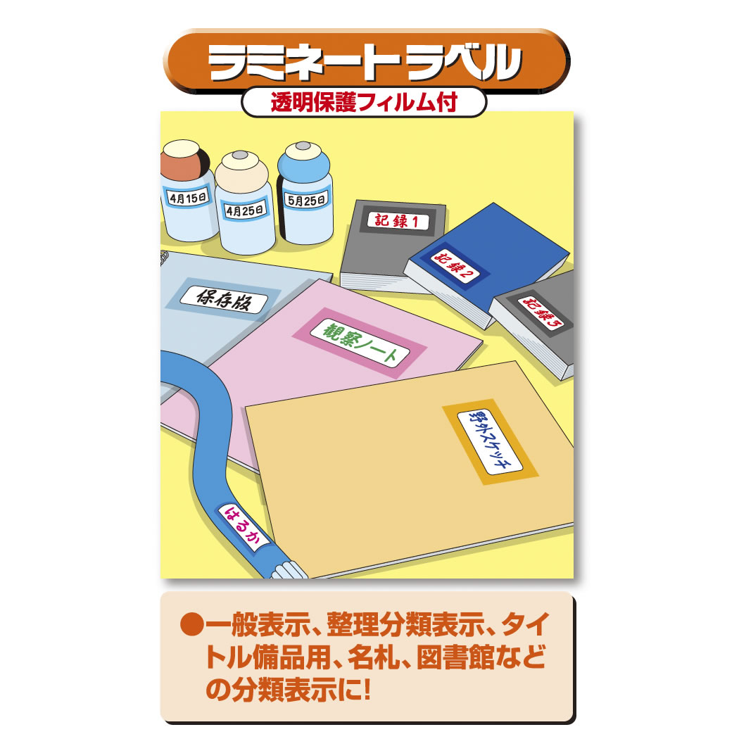 ニチバン マイタック ラミネートインデックス 青枠 ML-232B 12片×10