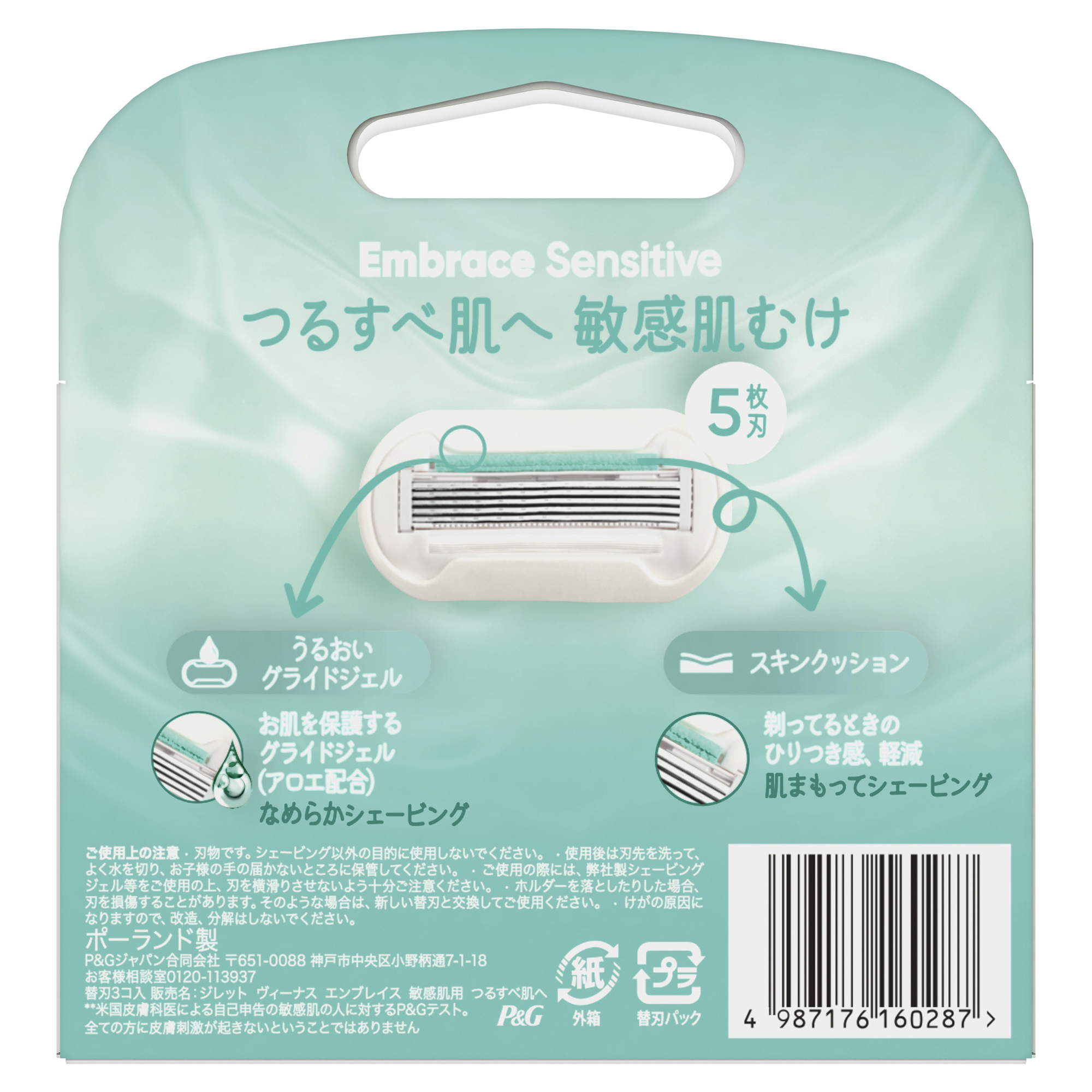 P&G ジレット ヴィーナス エンブレ...の詳細画像1