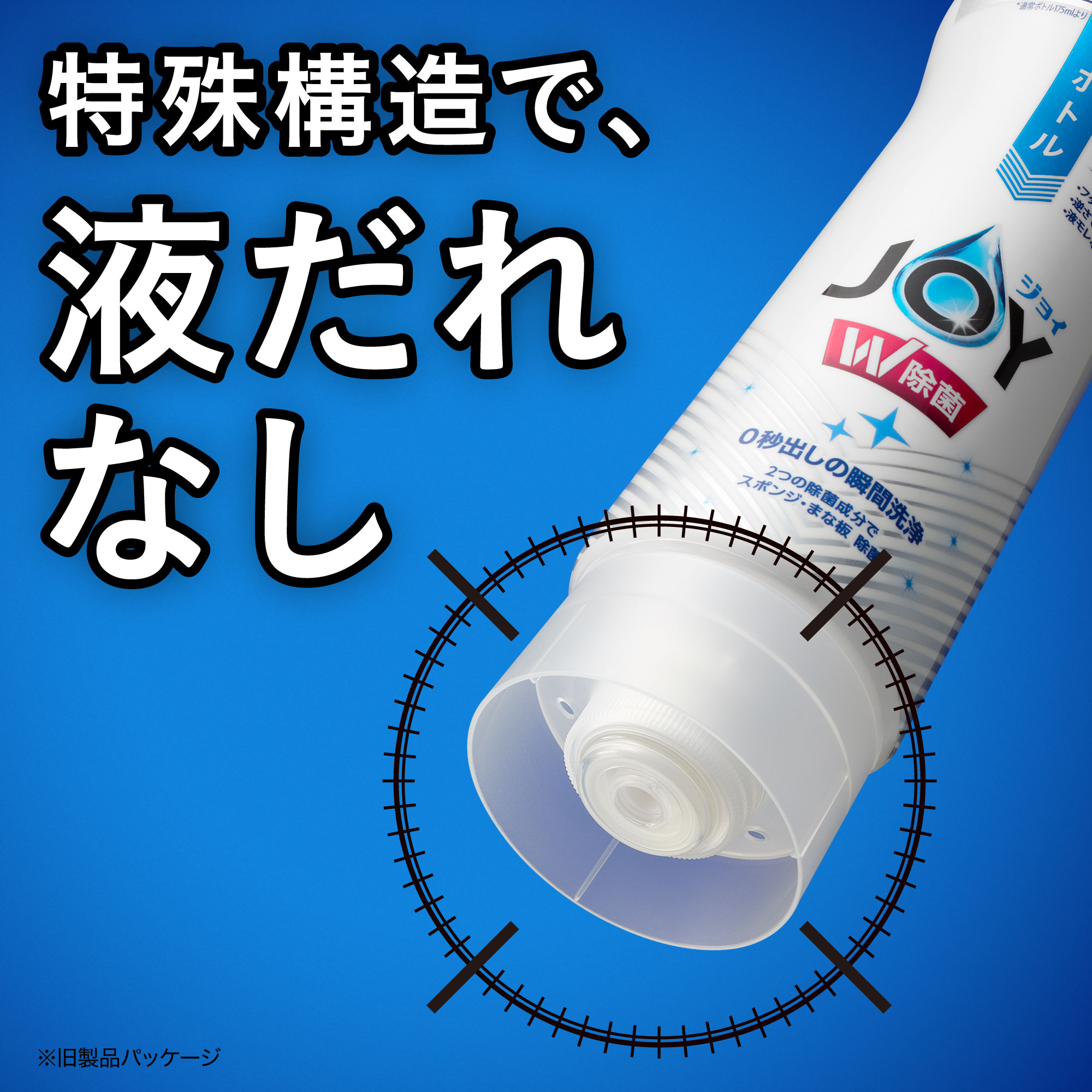 除 菌 ジョイ コンパクト 食器 用 洗剤 トップ 本体 200ml