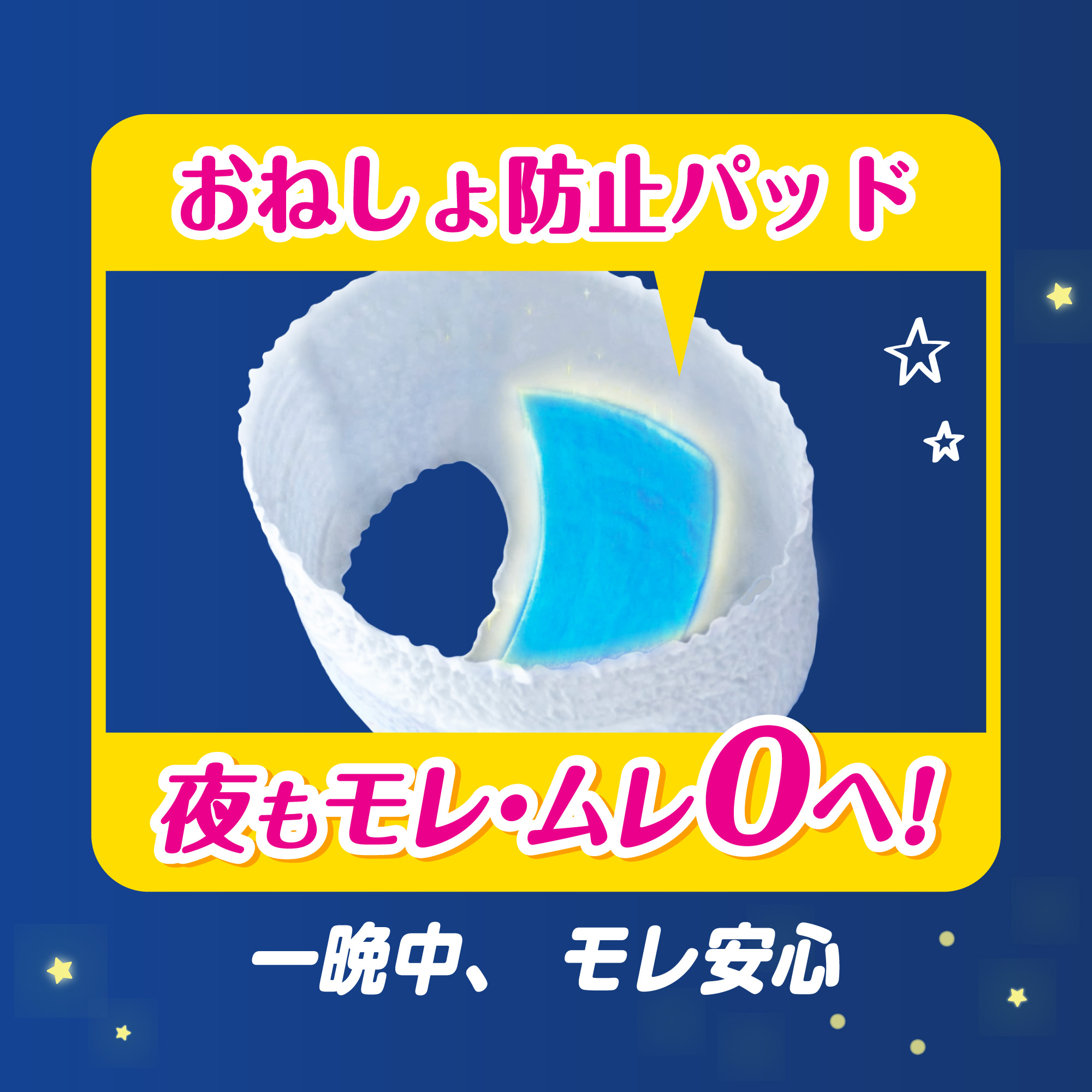 セット販売》 P&G パンパース おやすみパンツ スーパージャンボ XL