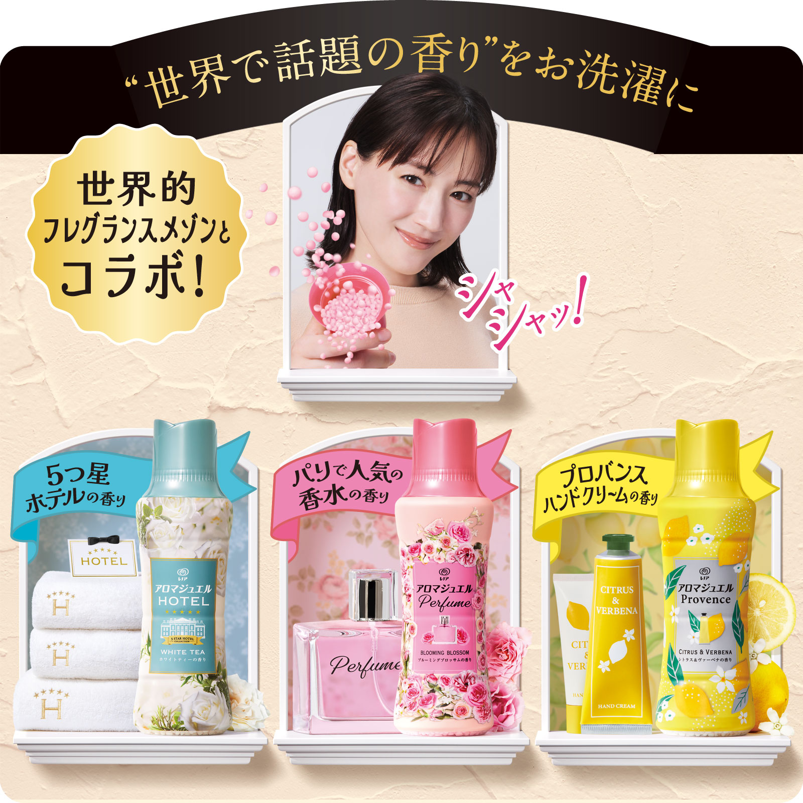 P&G レノア アロマジュエル ホワイトティーの香り つめかえ用