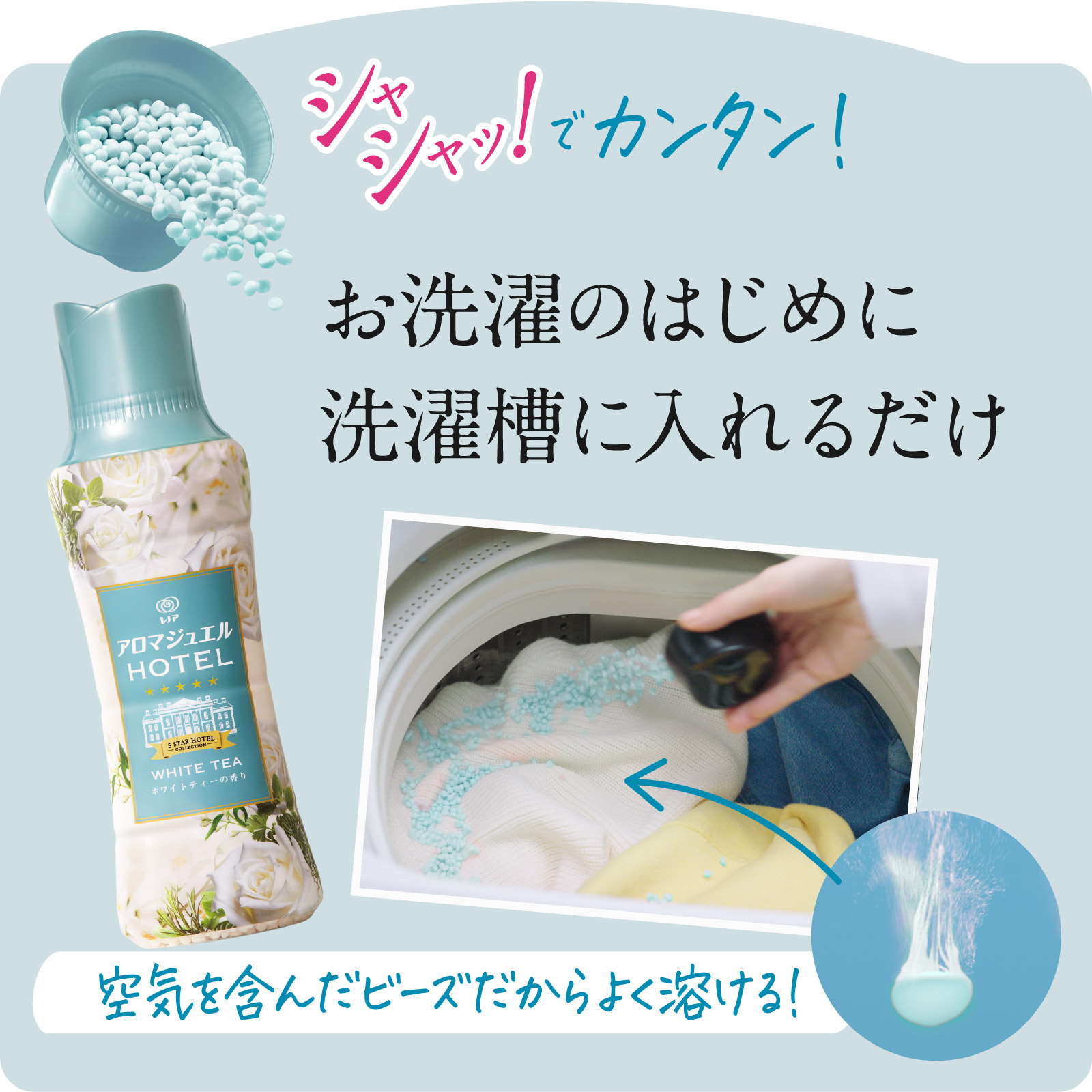 アロマジュエル　ホワイトティーの香り　つめかえ　1300ml　特大　2.8倍 P&G レノア アロマジュエル ホワイトティーの香り つめかえ用