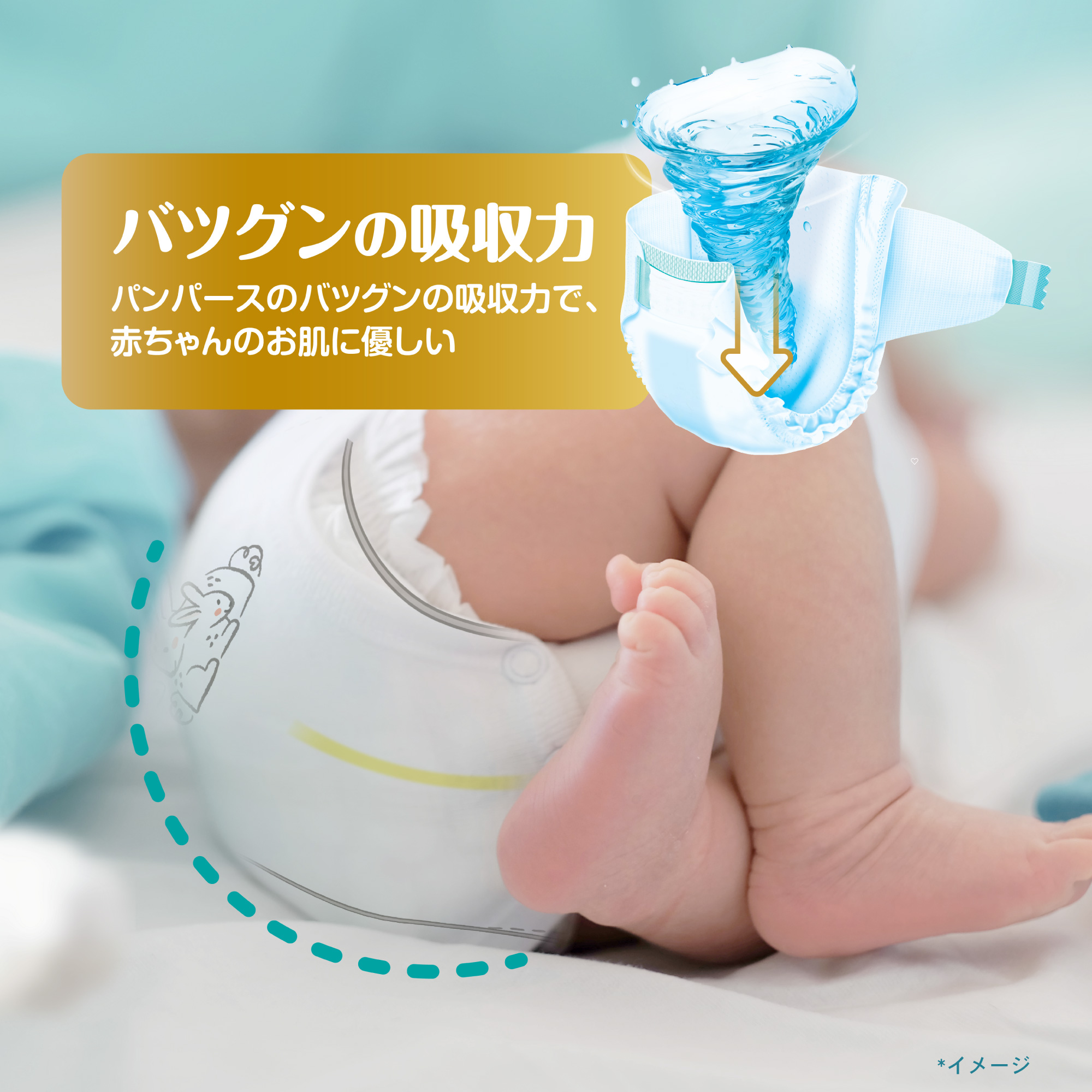 P&G パンパース はじめての肌へのいちばん 3S 新生児用小さめ テープ