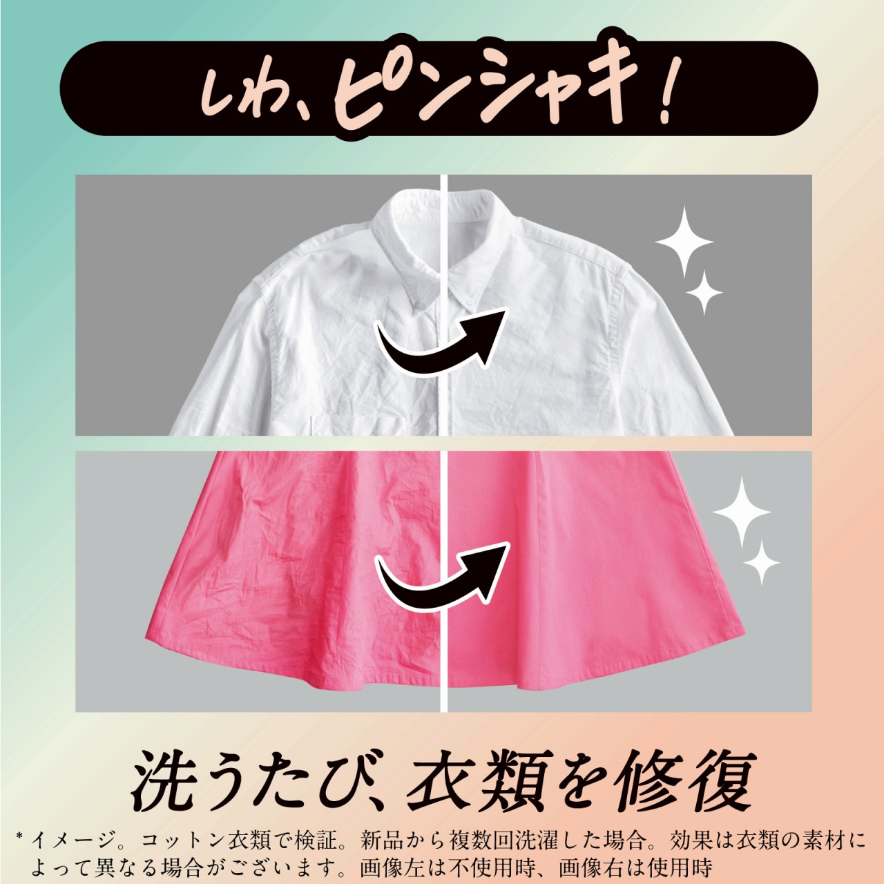 P&G レノアリセット セラム ホワイトピーチ＆カモミールの香り