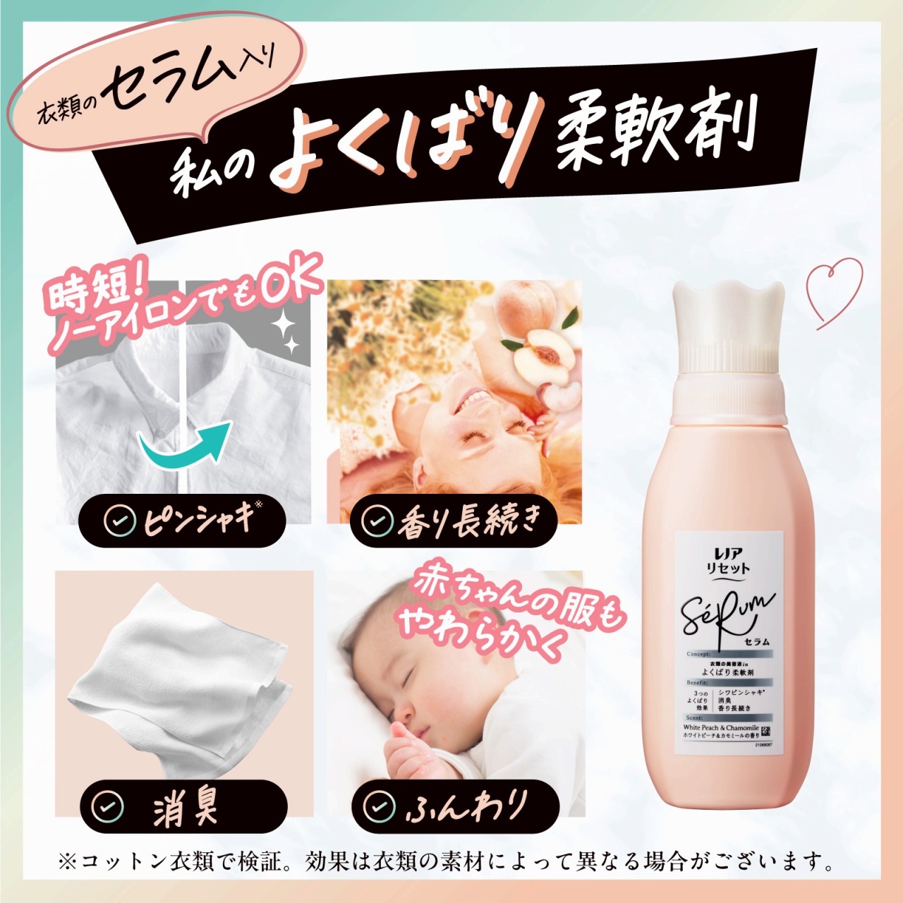 Amazon | 【まとめ買い】レノア リセット セラム よくばり柔軟剤