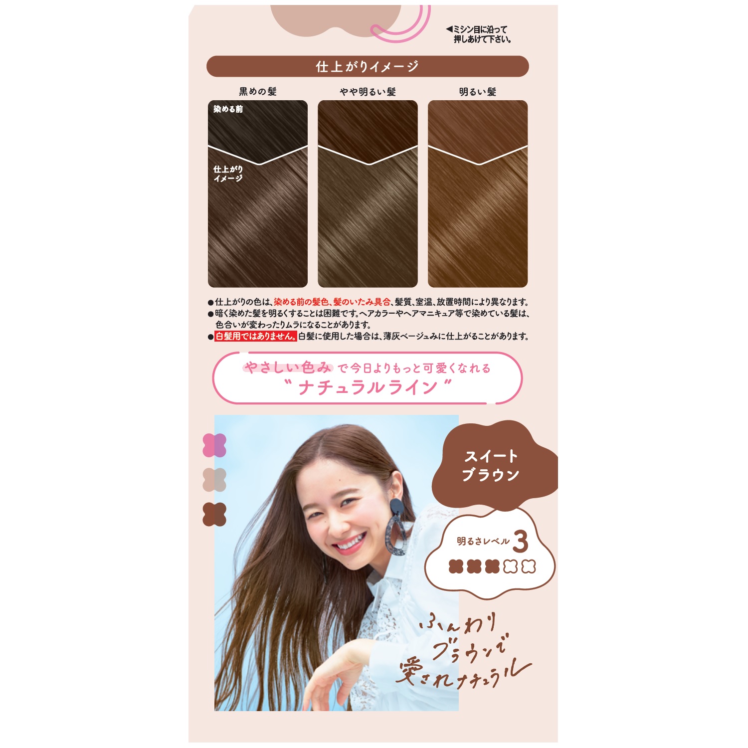 ソリティ Whip Hair Color 7個セット　ダークブラウン ソリティ Whip Hair Color 7個セット ダークブラウン ソリティ Whip