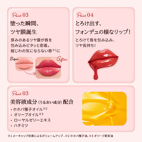 セット販売》 ロート製薬 メンソレータム リップフォンデュ ベビー