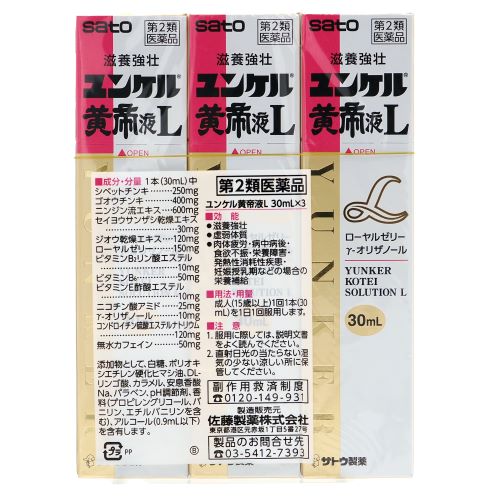 【第2類医薬品】佐藤製薬 ユンケル黄帝液L (30mL×3本) ドリンク剤 滋養強壮 肉体疲労 サトウ製薬｜kusurinofukutaro｜02