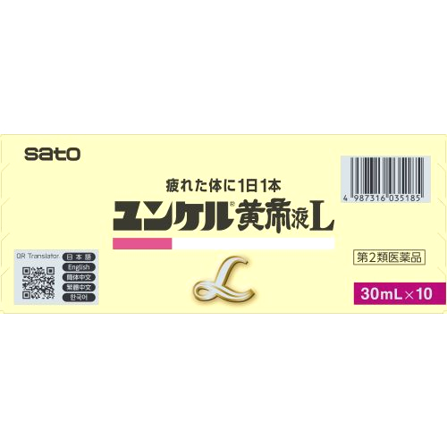 【第2類医薬品】《セット販売》　佐藤製薬 ユンケル黄帝液L (30mL×10本)×5個セット ドリンク剤 滋養強壮 肉体疲労 サトウ製薬　送料無料｜kusurinofukutaro｜04