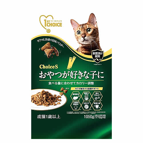 《セット販売》　アースペット ファーストチョイス ChoiceS おやつが好きな子に 成猫1歳以上 (1050g)×8個セット キャットフード　送料無料｜kusurinofukutaro｜02