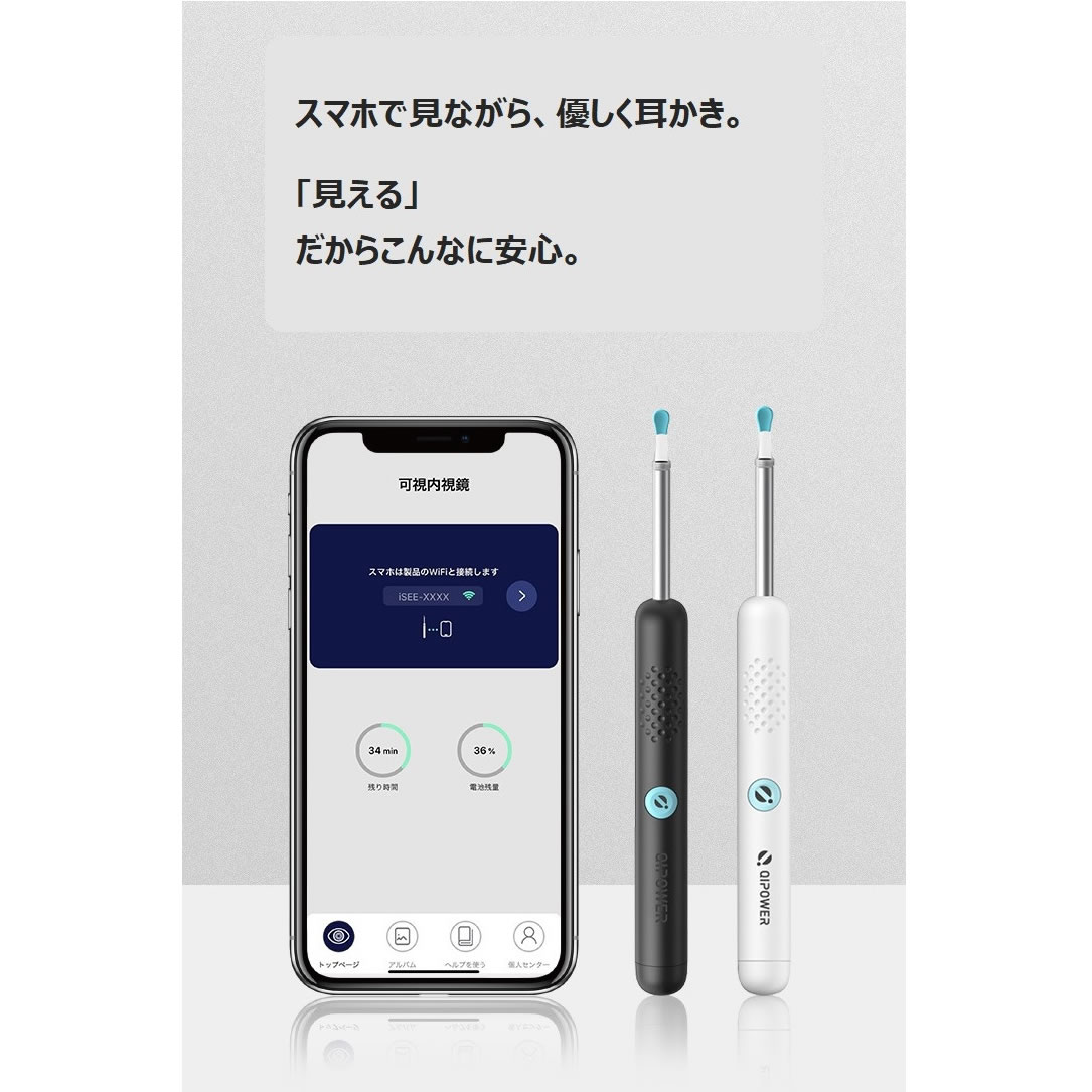 QiPower スマート耳かき ホワイト QE-1 (1個) カメラ付き LEDライト 耳掃除　送料無料 | ブランド登録なし | 06