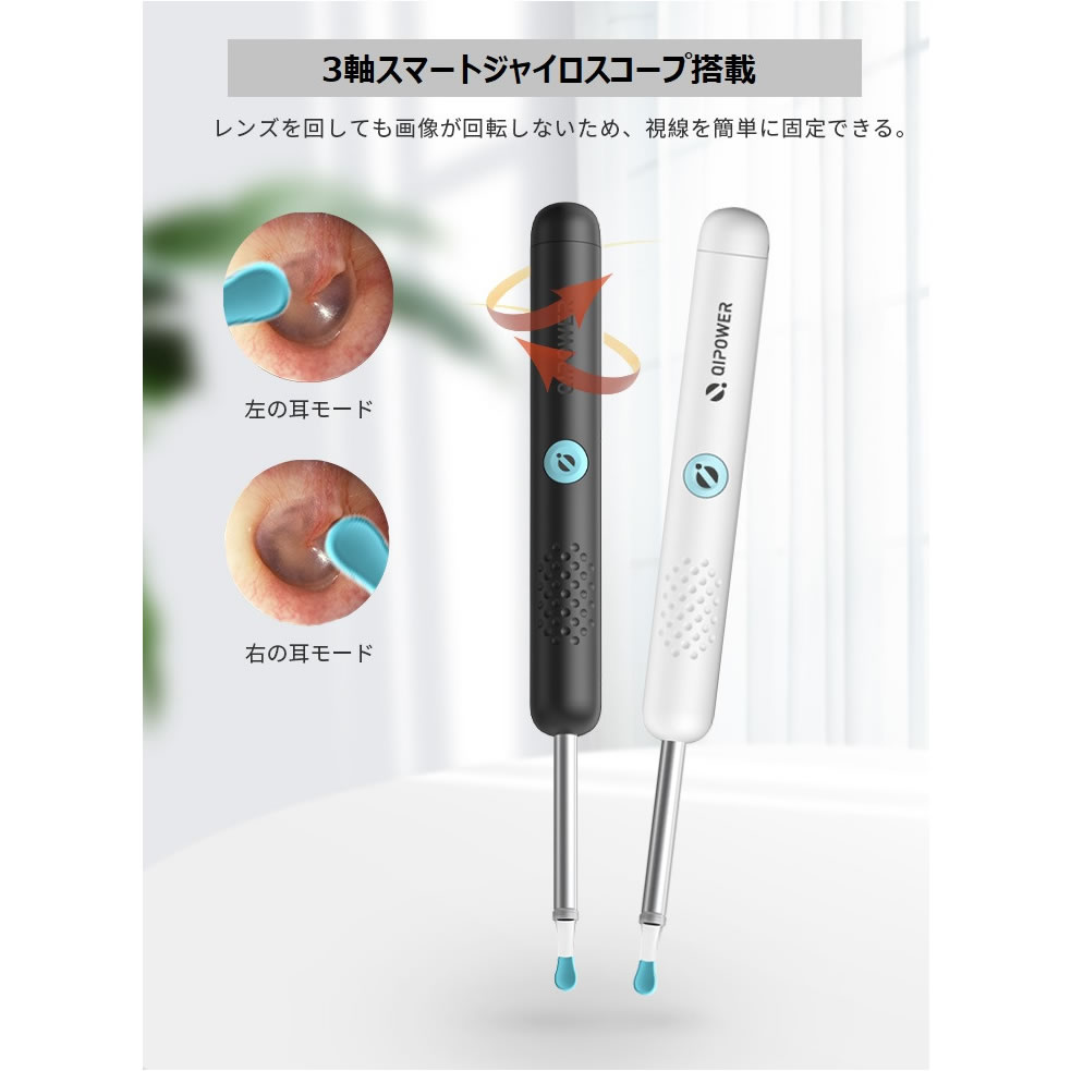 QiPower スマート耳かき ホワイト QE-1 (1個) カメラ付き LEDライト 耳掃除　送料無料 | ブランド登録なし | 03