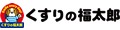 くすりの福太郎