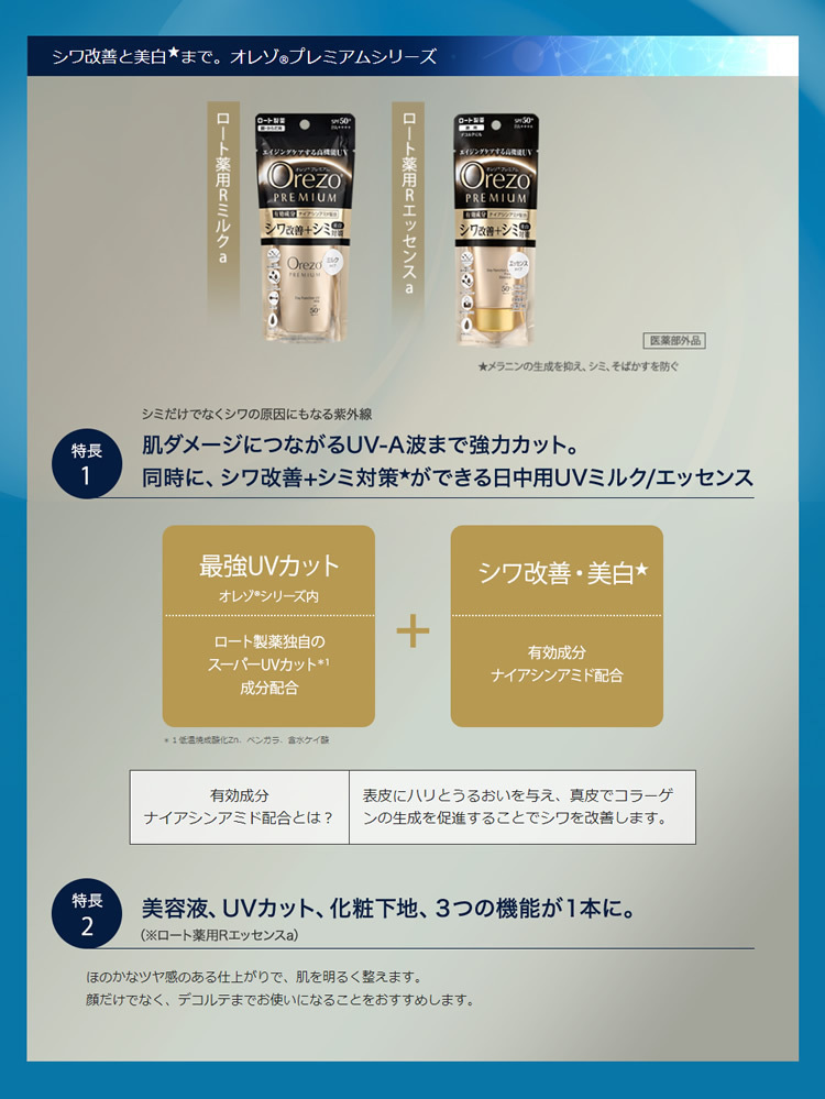 楽天市場】【当日発送】 ※ツルハグループ限定※ ロート製薬 Orezo
