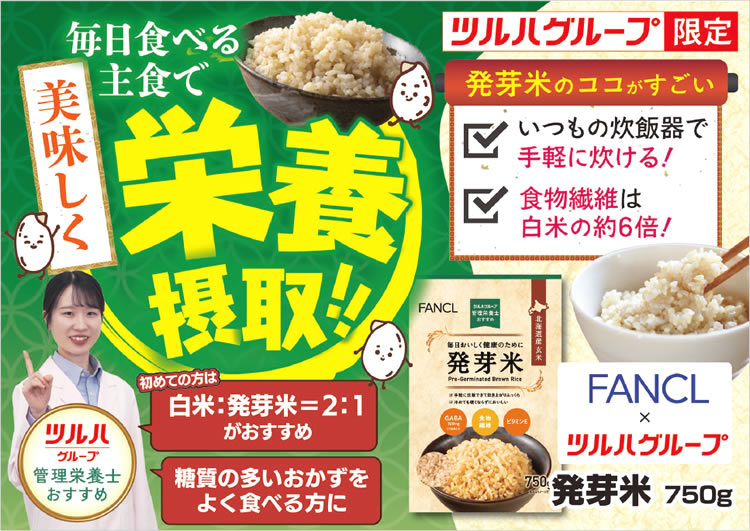 FANCL（ファンケル） 【ツルハグループ限定】《セット販売》ファンケル