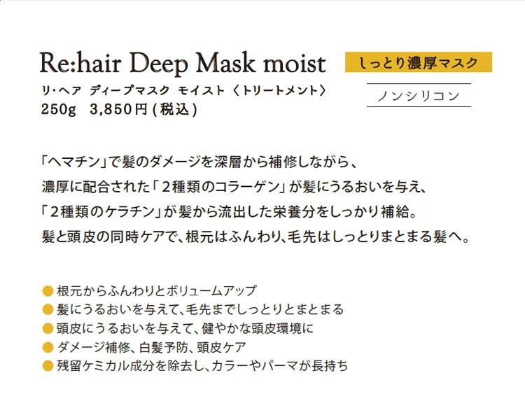 ラ・ヴィラ・ヴィータ リヘア ディープマスク＆リヘアオイル 4点 Amazon | ラ・ヴィラ・ヴィータ リ・ヘア ディープマスク